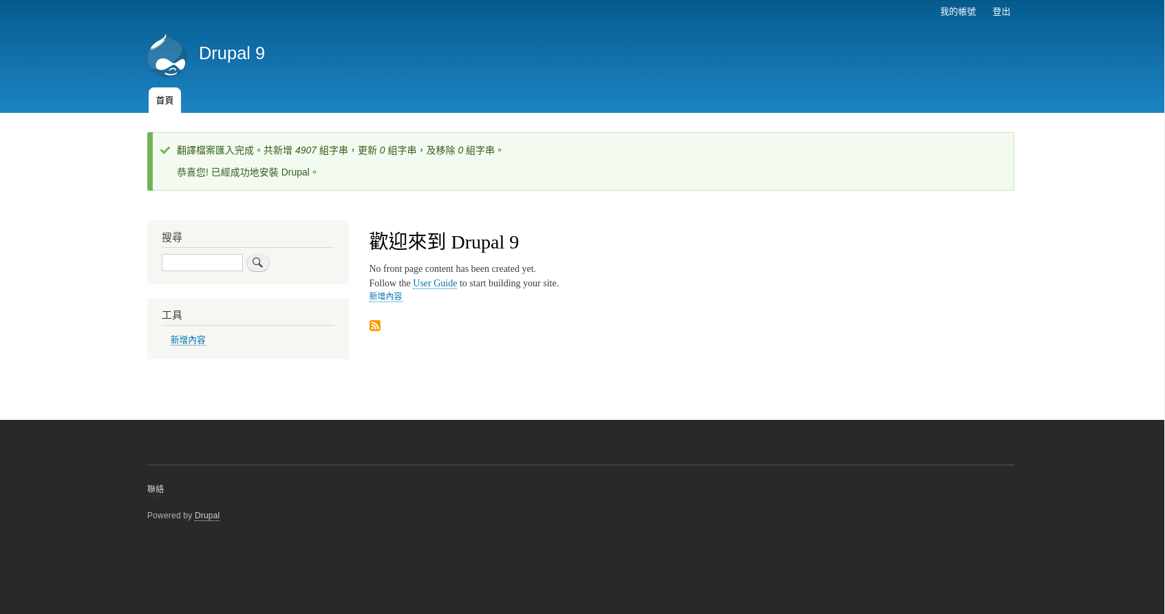 drupal9